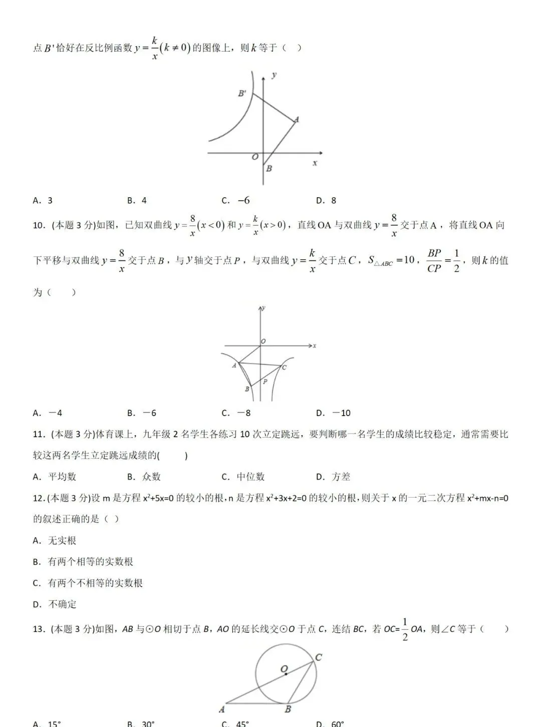 中考数学:压轴题的四大破解方法,附模拟试卷与解答 第3张