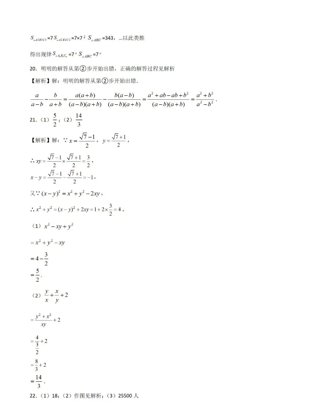 中考数学:压轴题的四大破解方法,附模拟试卷与解答 第14张