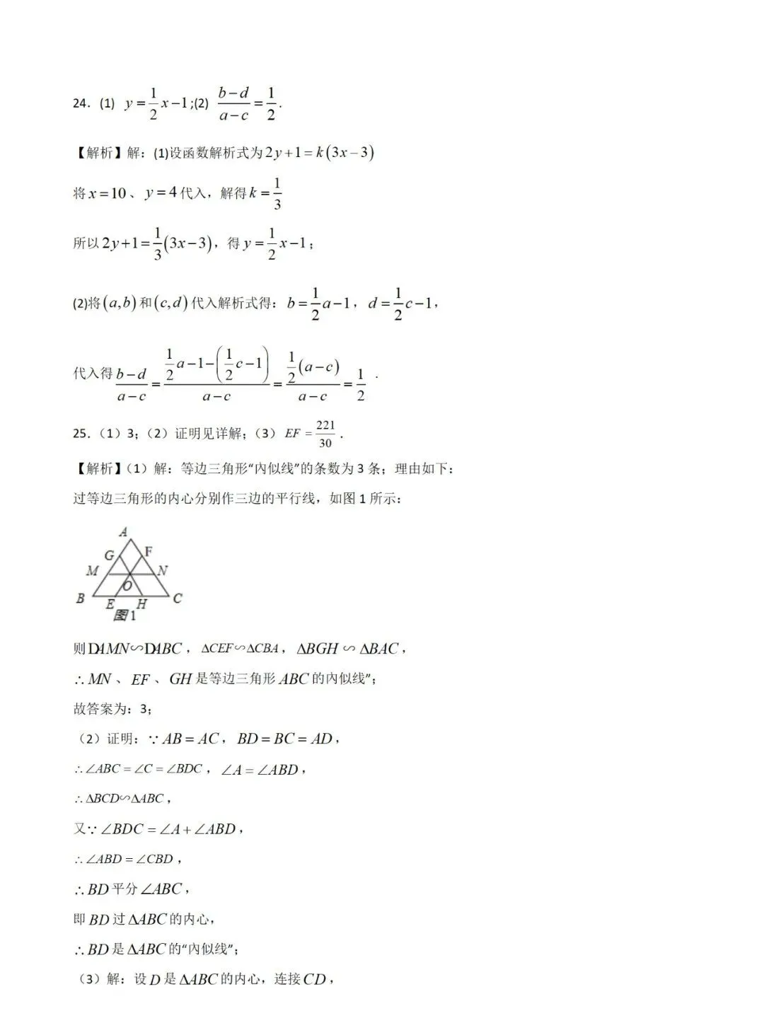中考数学:压轴题的四大破解方法,附模拟试卷与解答 第16张