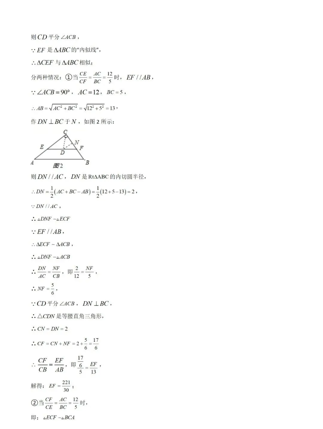 中考数学:压轴题的四大破解方法,附模拟试卷与解答 第17张