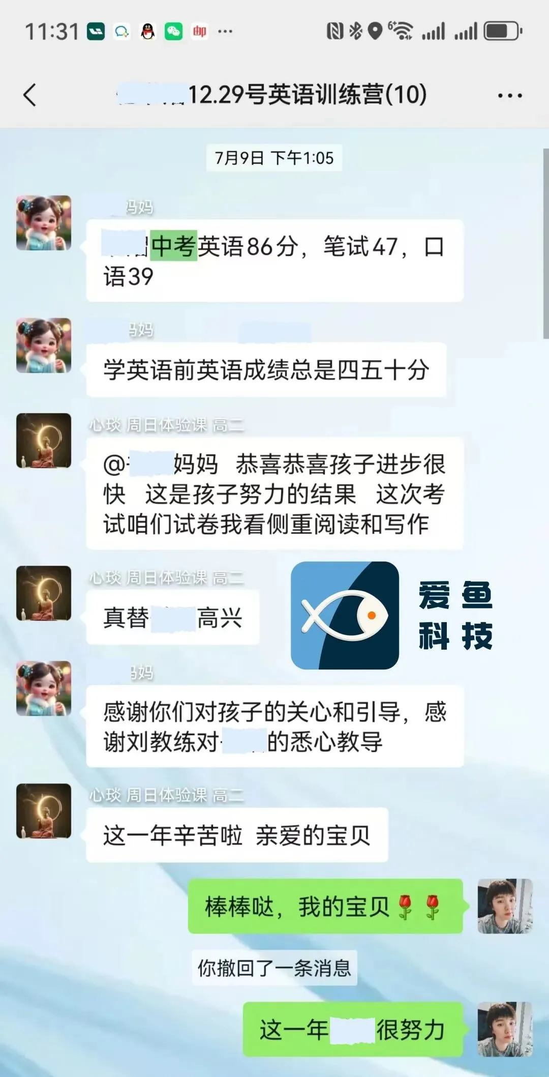 从40分到中考86分,这个初二男孩的“破局之路”让人欣喜! 第7张 从40分到中考86分,这个初二男孩的“破局之路”让人欣喜! 第7张