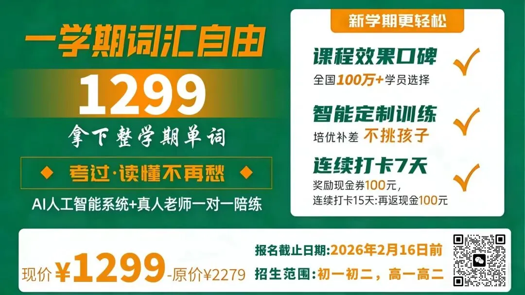 从40分到中考86分,这个初二男孩的“破局之路”让人欣喜! 第10张 从40分到中考86分,这个初二男孩的“破局之路”让人欣喜! 第10张