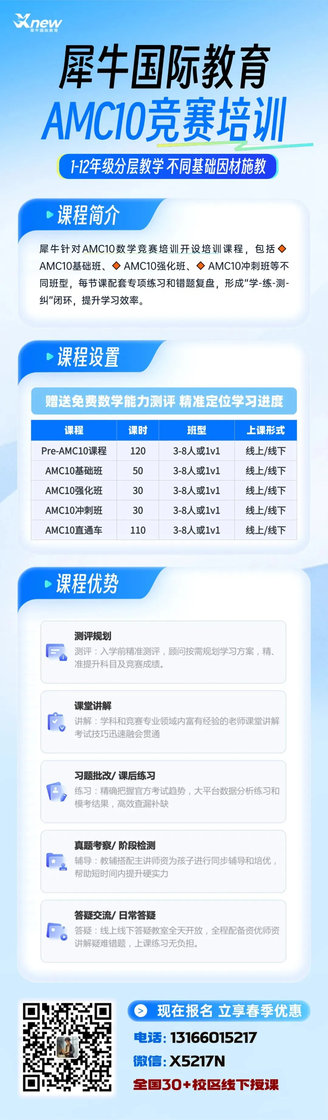 中考数学想考高分如何下手?AMC10数学竞赛带你打通体制内外数学思维障壁! 第8张