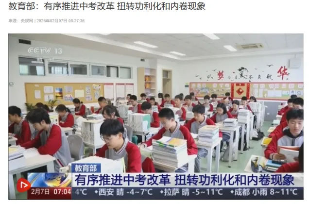 中考要取消?家长如何帮孩子稳稳接住未来! 第11张