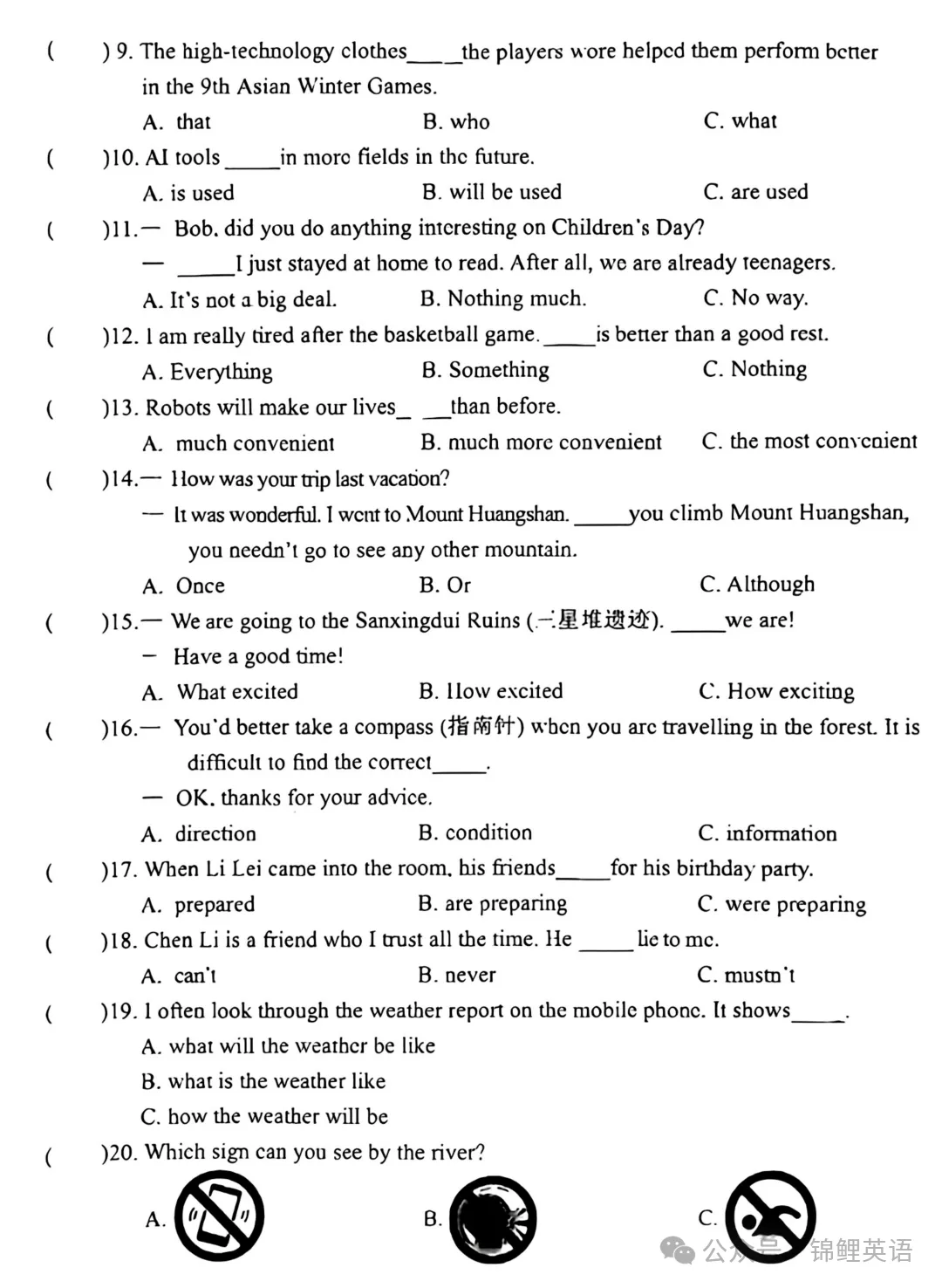 【中考真题】2025年黑龙江省龙东地区中考英语试题及答案 第2张