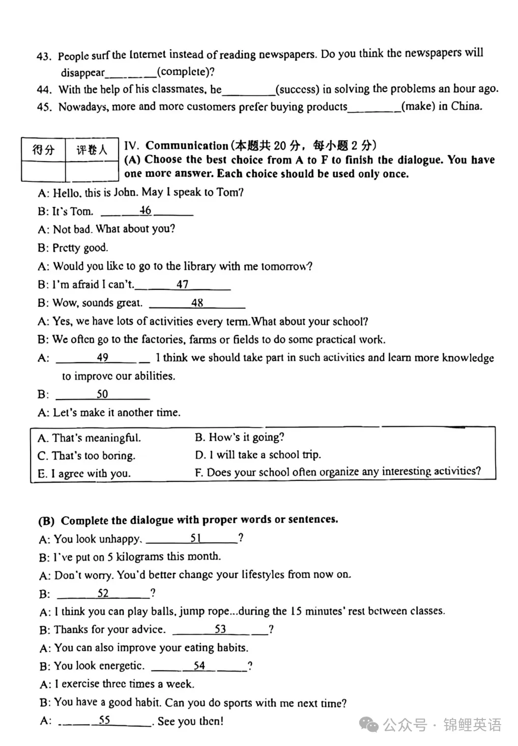 【中考真题】2025年黑龙江省龙东地区中考英语试题及答案 第4张