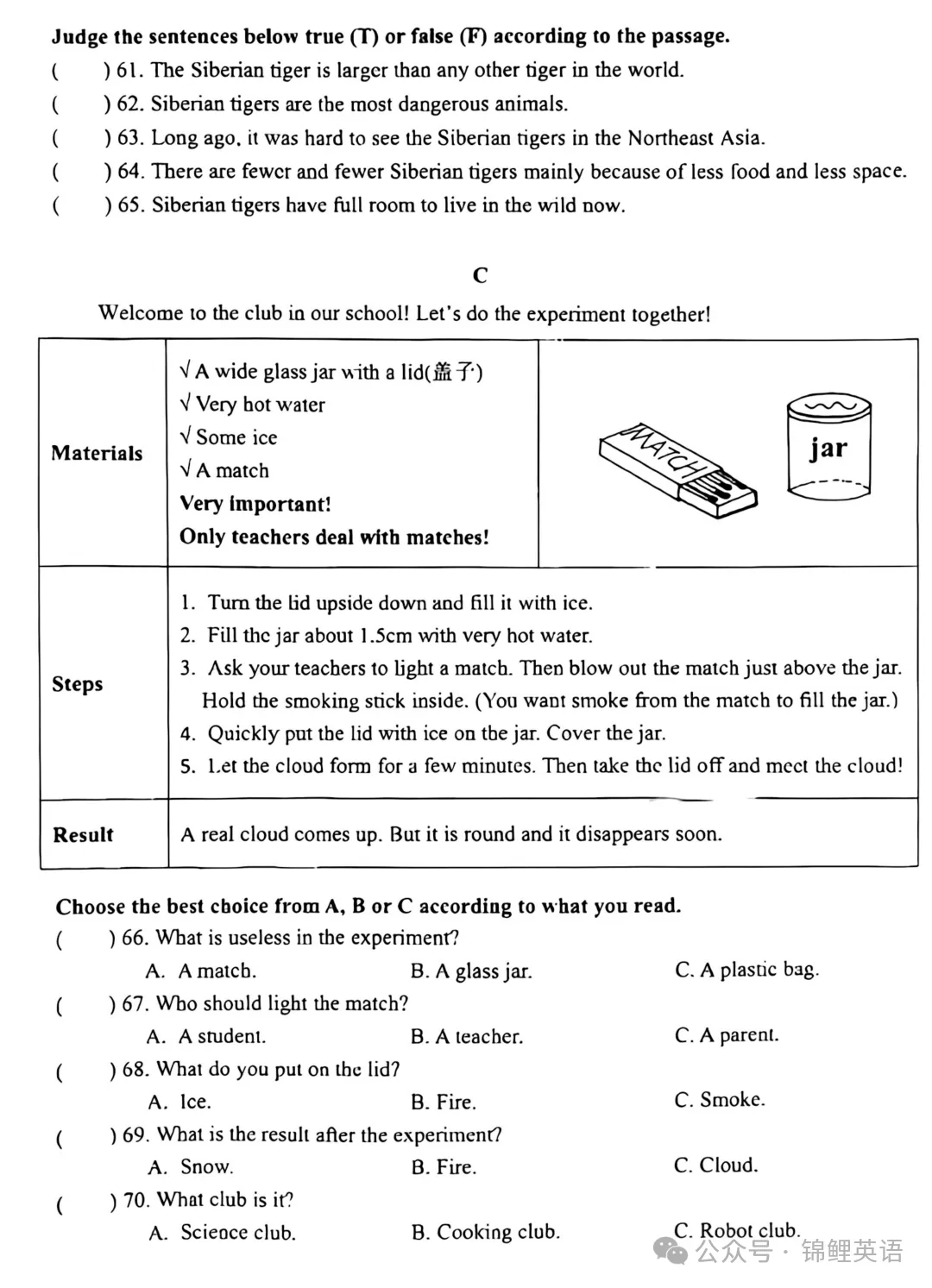 【中考真题】2025年黑龙江省龙东地区中考英语试题及答案 第6张