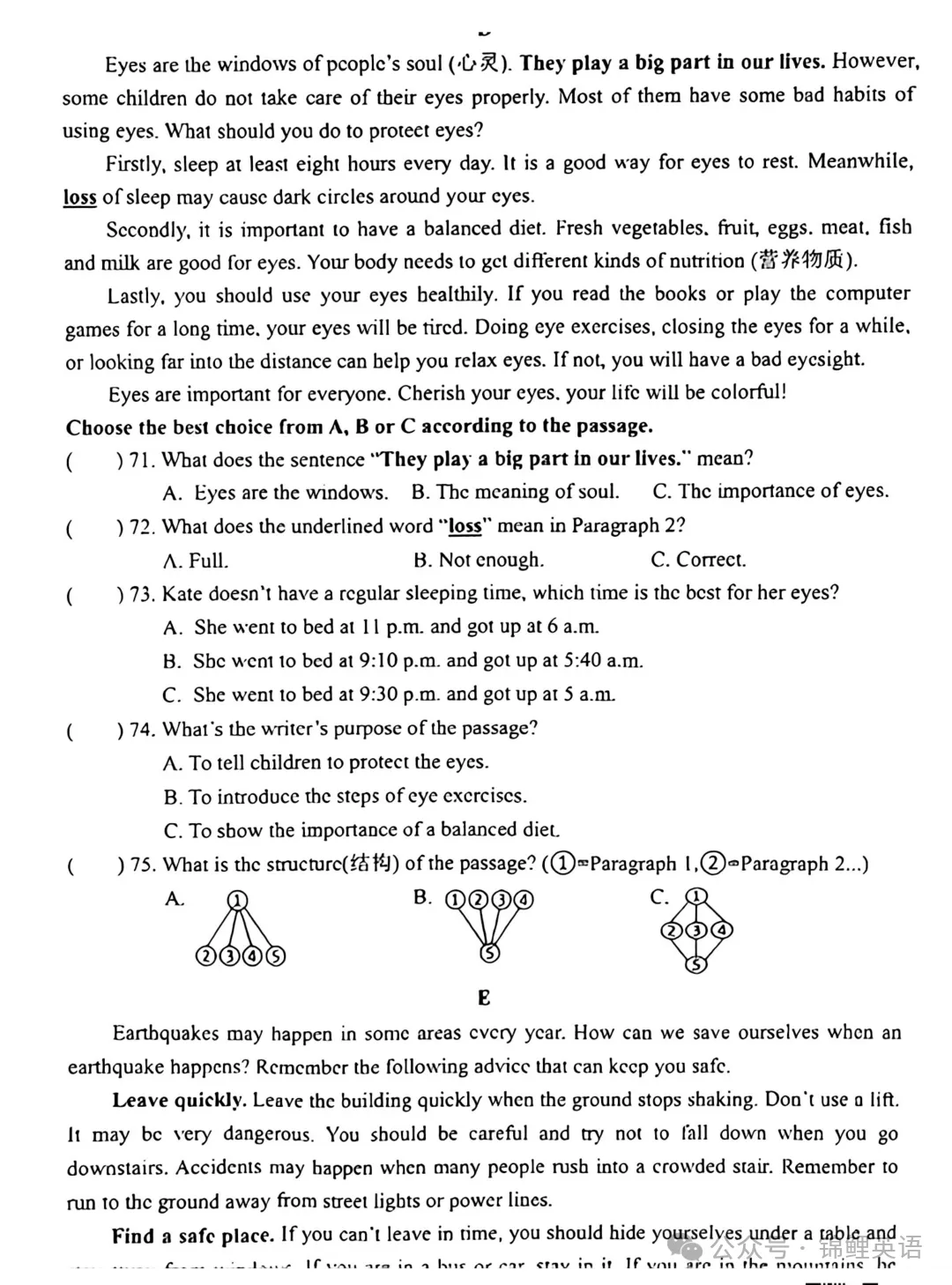 【中考真题】2025年黑龙江省龙东地区中考英语试题及答案 第7张