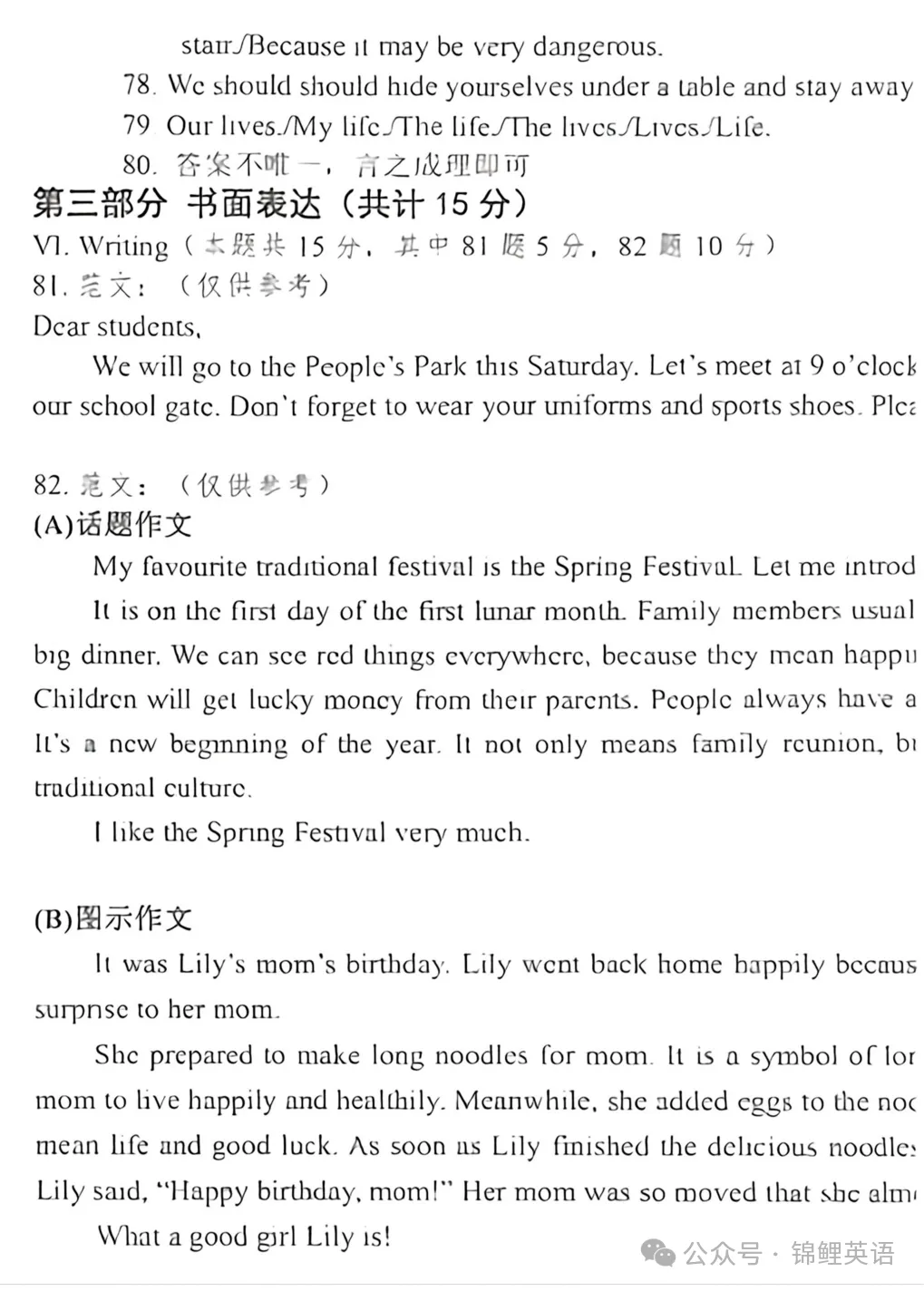 【中考真题】2025年黑龙江省龙东地区中考英语试题及答案 第10张