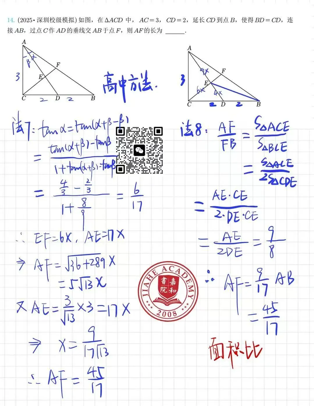2026年中考备考T078:法7和法8分享一下 第1张