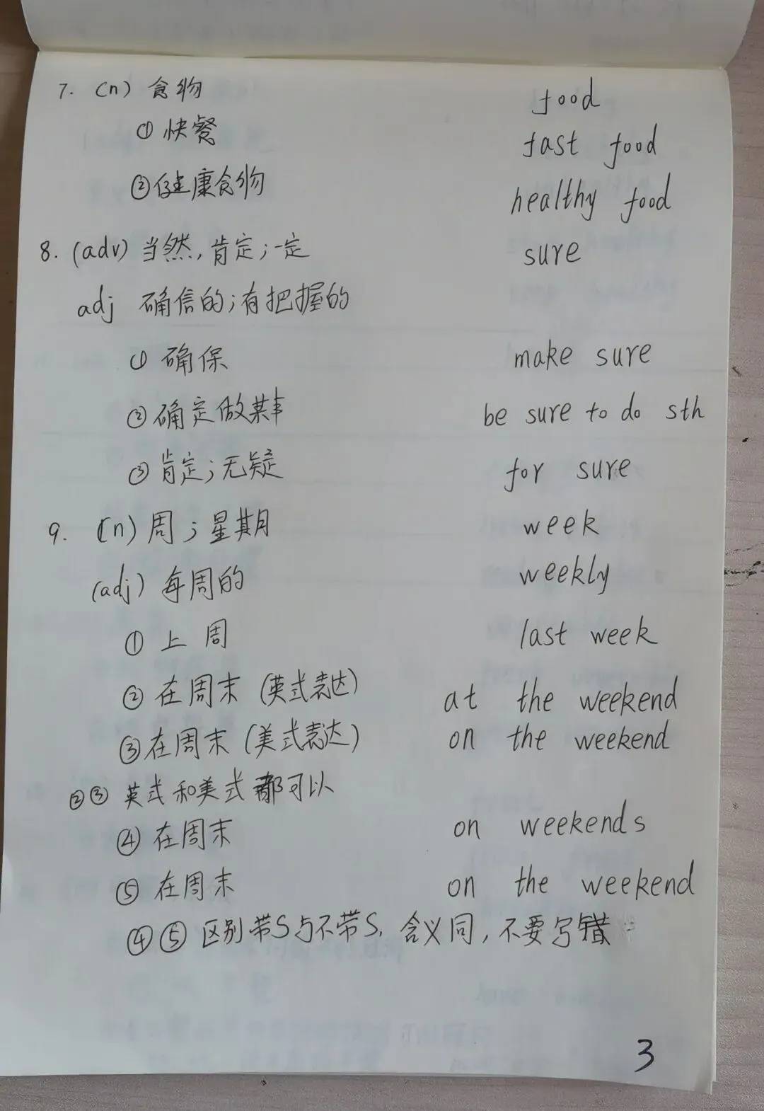 中考同步英语打卡第四天 第3张