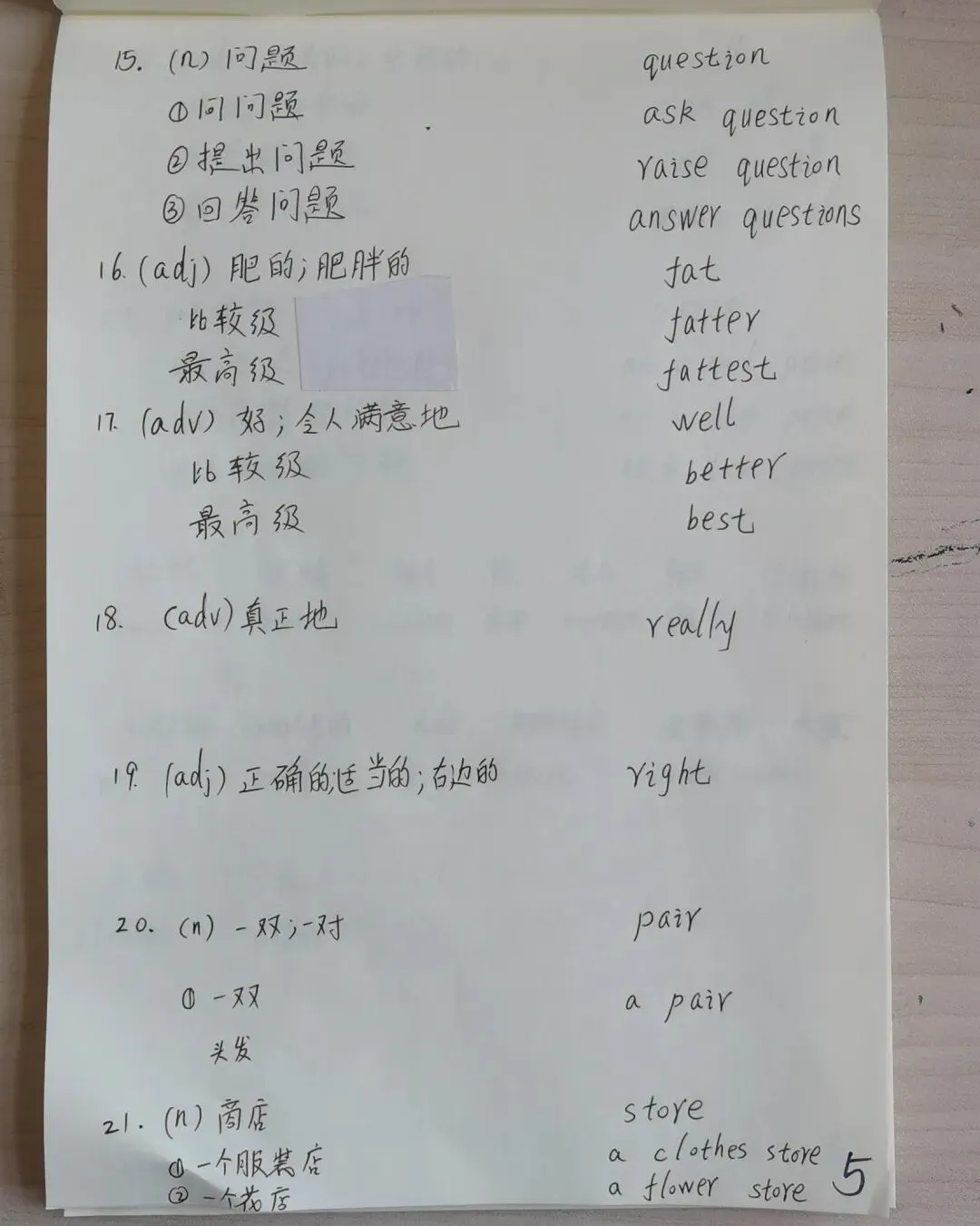 中考同步英语打卡第四天 第5张