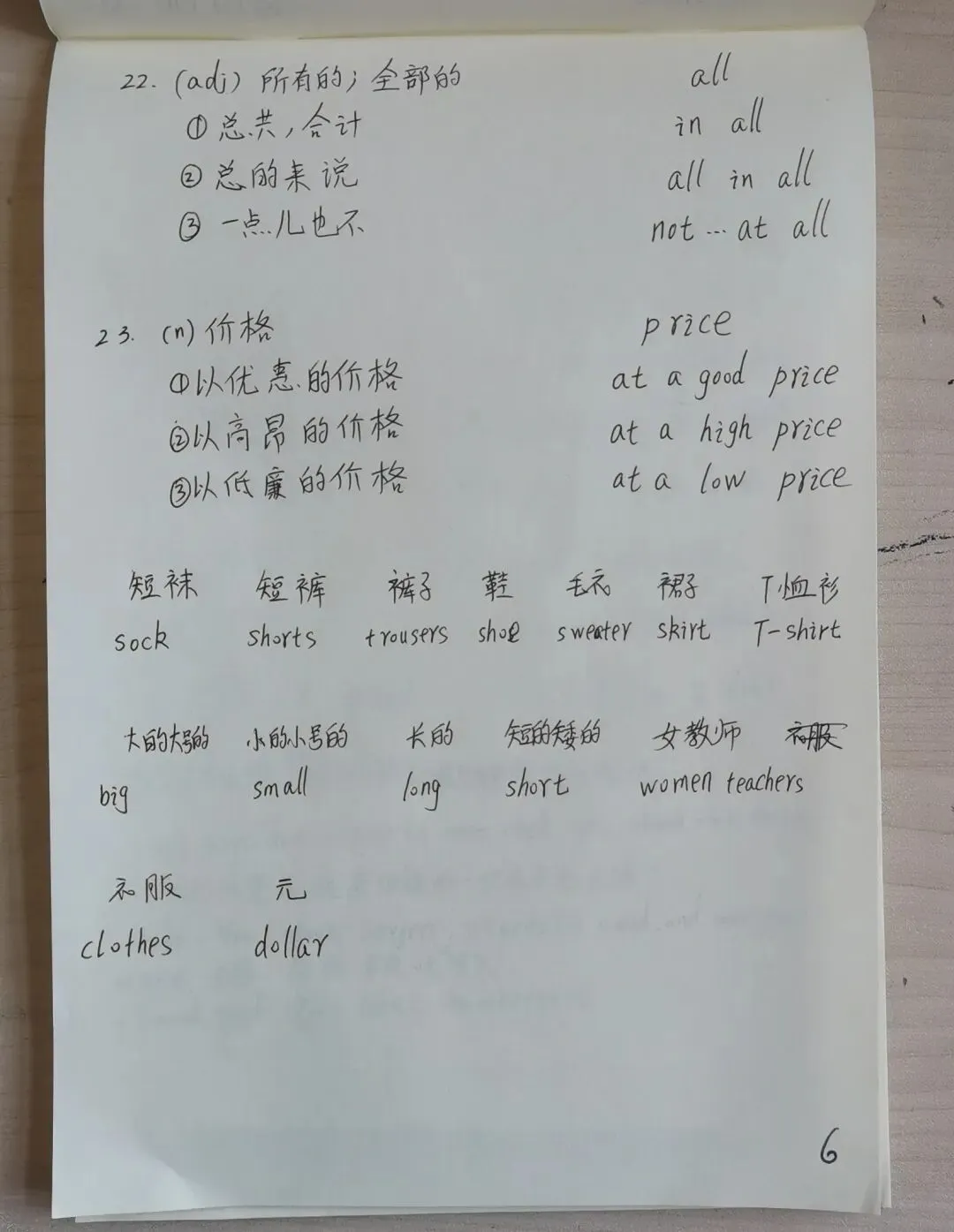 中考同步英语打卡第四天 第6张