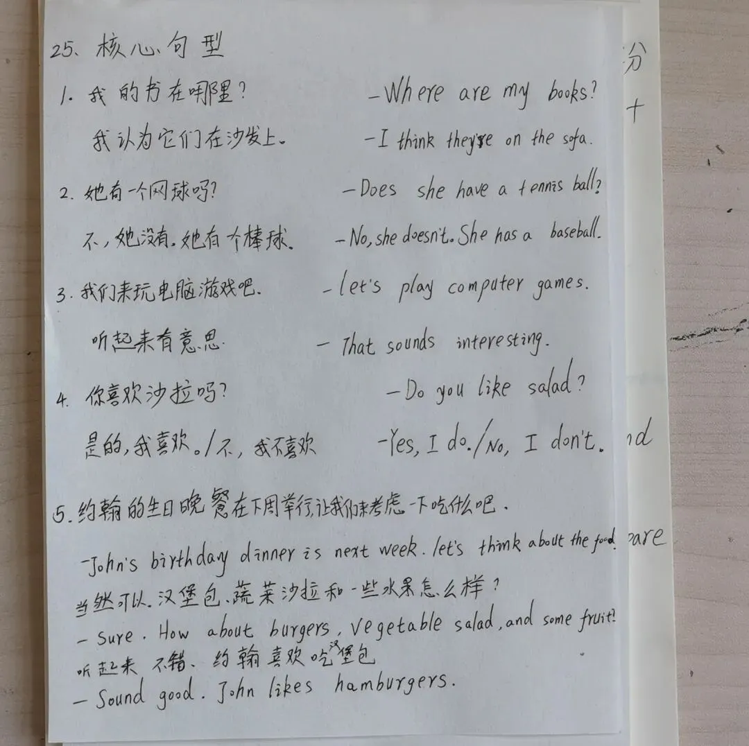 中考同步英语打卡第四天 第7张