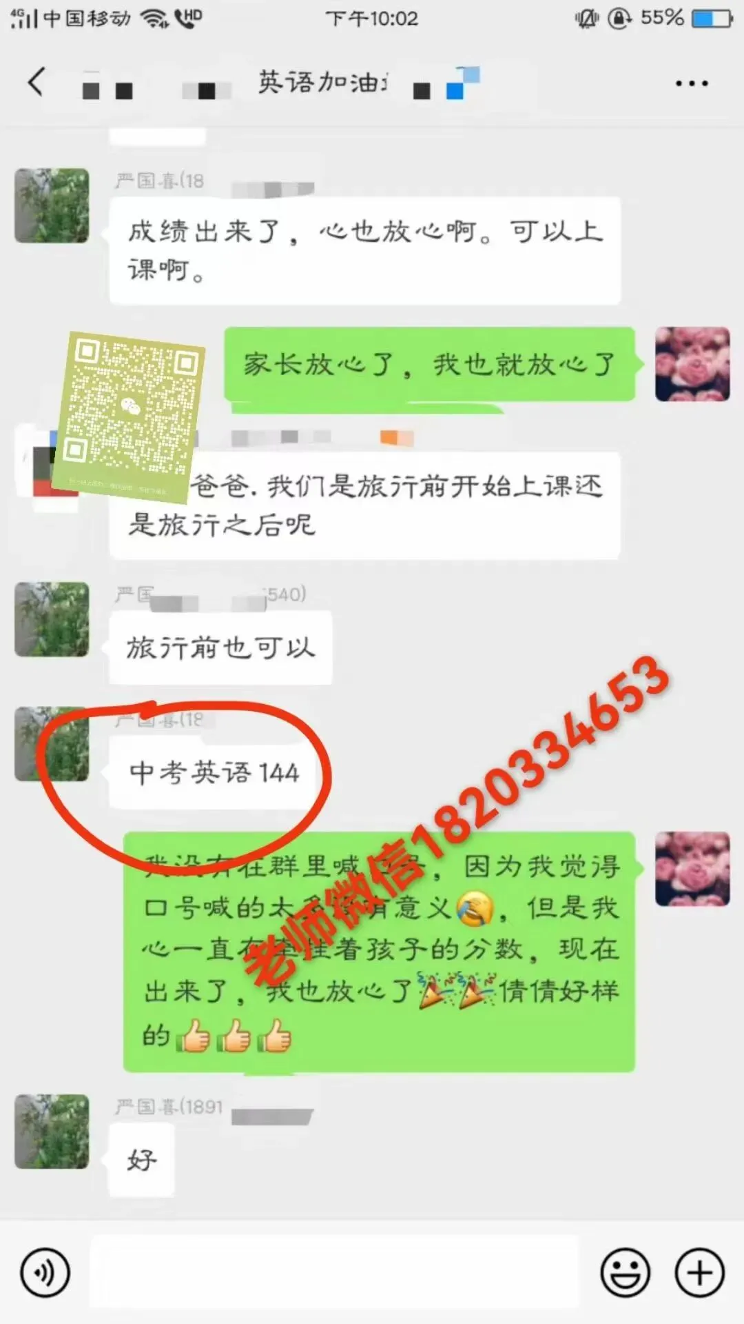 中考英语144分(满分150分),比起说漂亮话,我更想陪你把梦想走成现实 第2张