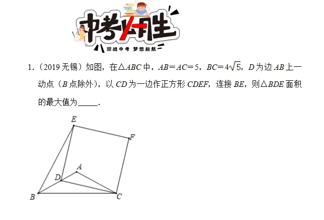 【中考数学重难点】赵爽弦图的应用 第9张