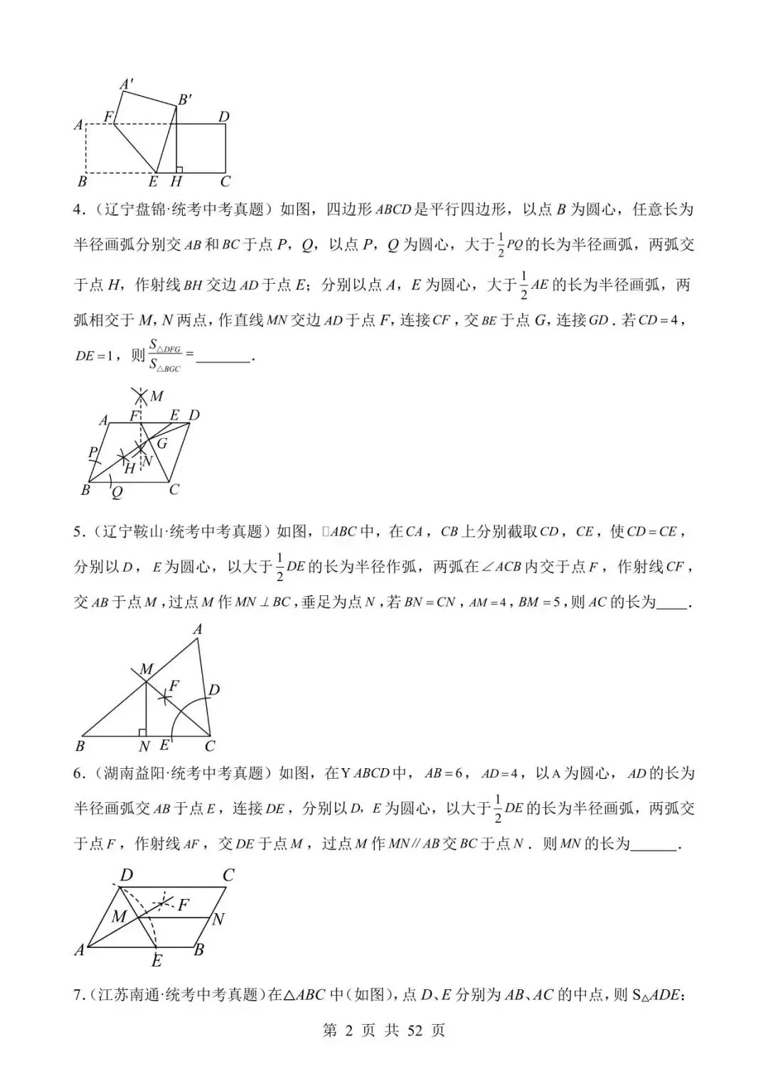 26中考数学真题分项汇编第2期专题21《图形的相似》含解析 第2张