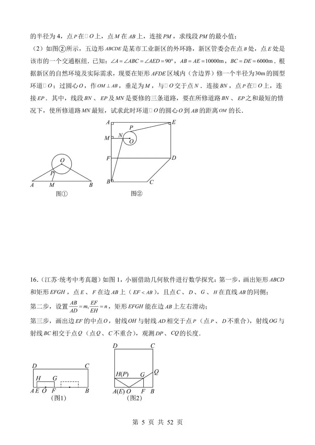 26中考数学真题分项汇编第2期专题21《图形的相似》含解析 第5张