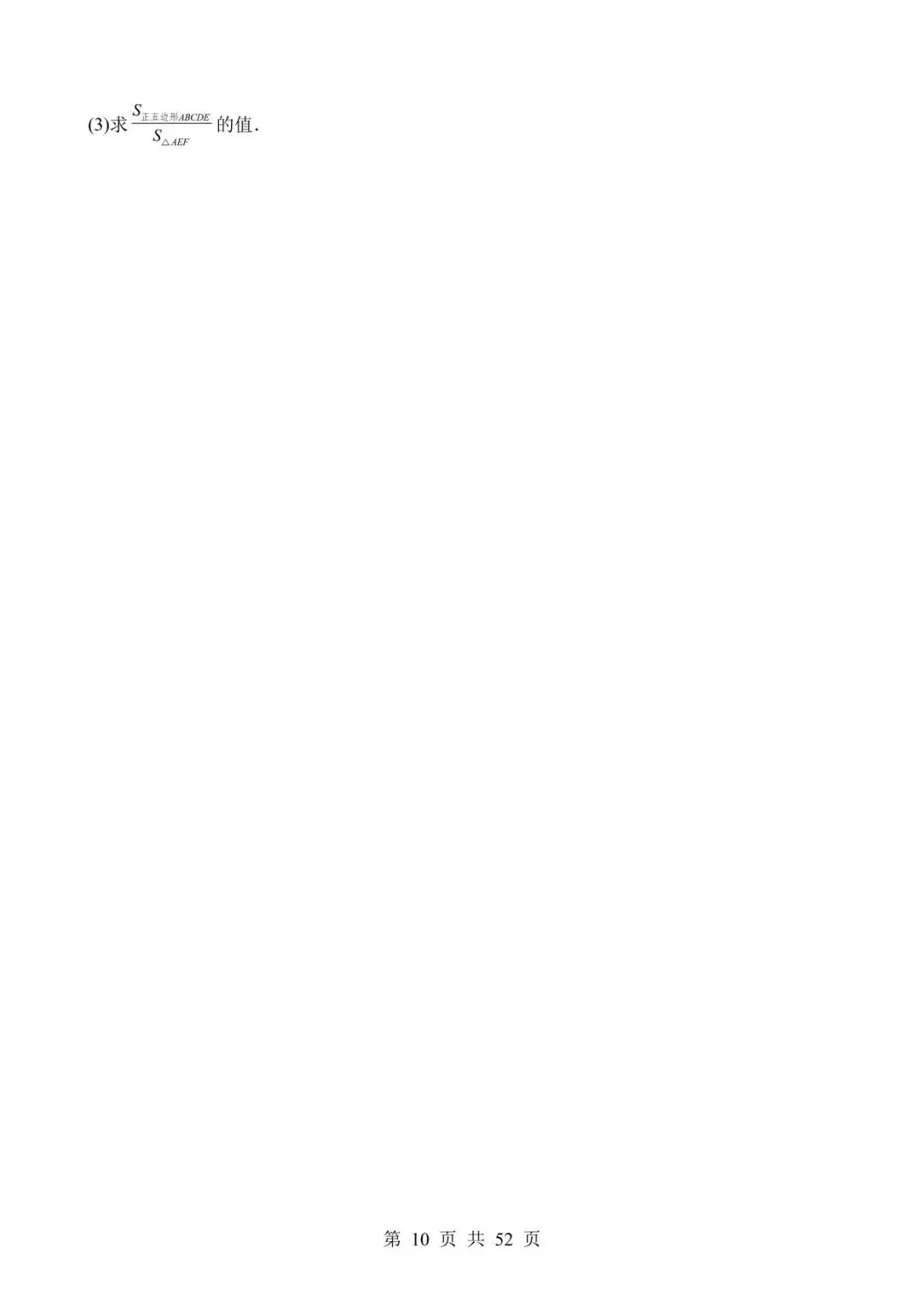 26中考数学真题分项汇编第2期专题21《图形的相似》含解析 第10张