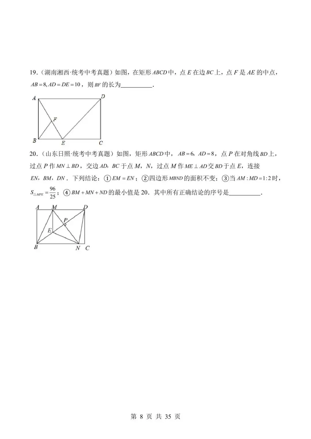 26中考数学真题分项汇编第2期专题专题18《矩形菱形正方形》含解析 第8张