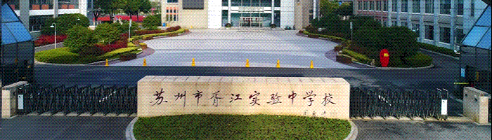 家校同心,寒假蓄力,冲刺中考! 第1张