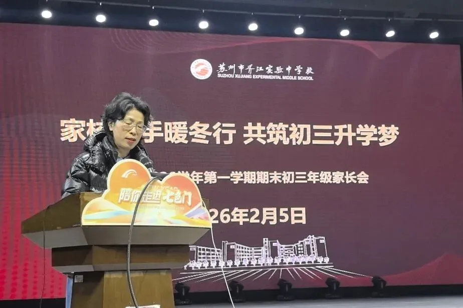 家校同心,寒假蓄力,冲刺中考! 第6张