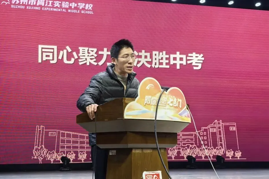 家校同心,寒假蓄力,冲刺中考! 第8张