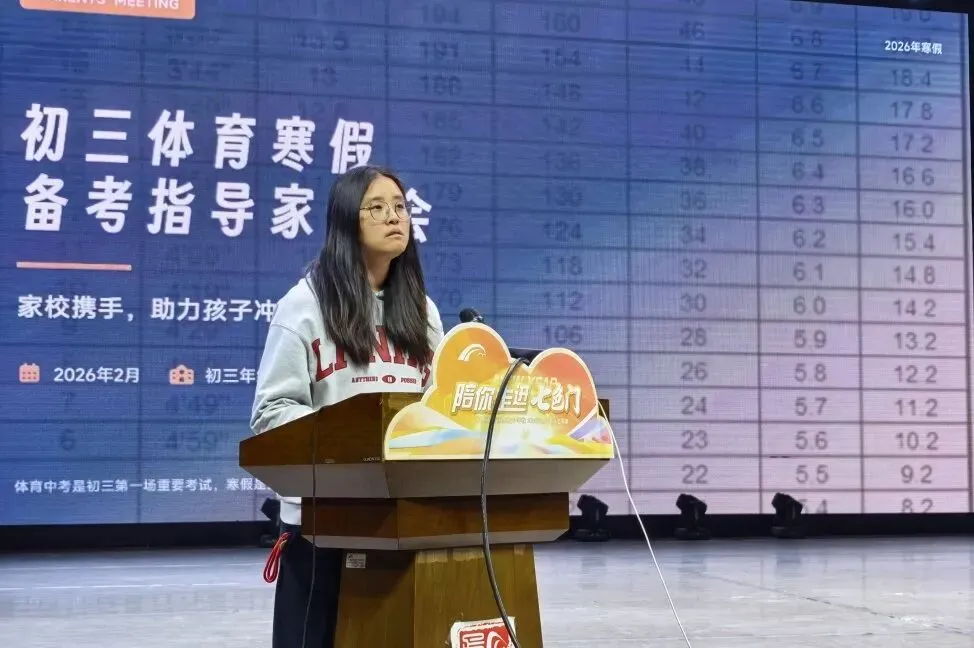 家校同心,寒假蓄力,冲刺中考! 第9张