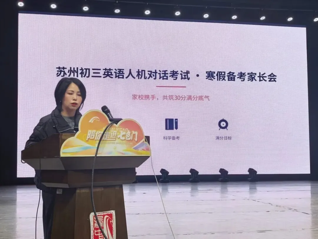 家校同心,寒假蓄力,冲刺中考! 第10张