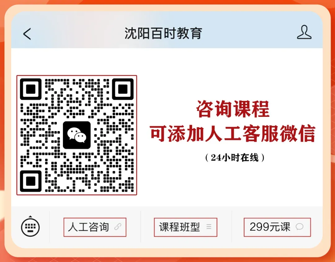 沈阳中考700分以上能读哪些重点高中?2025录取线解析! 第17张 沈阳中考700分以上能读哪些重点高中?2025录取线解析! 第17张