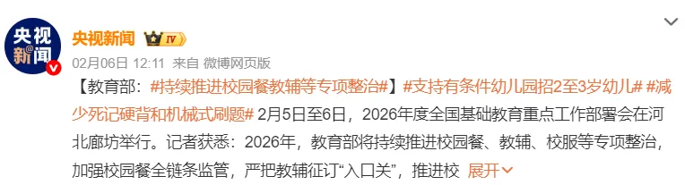 教育部中考改革——新趋势:适应AI时代的新要求 第1张