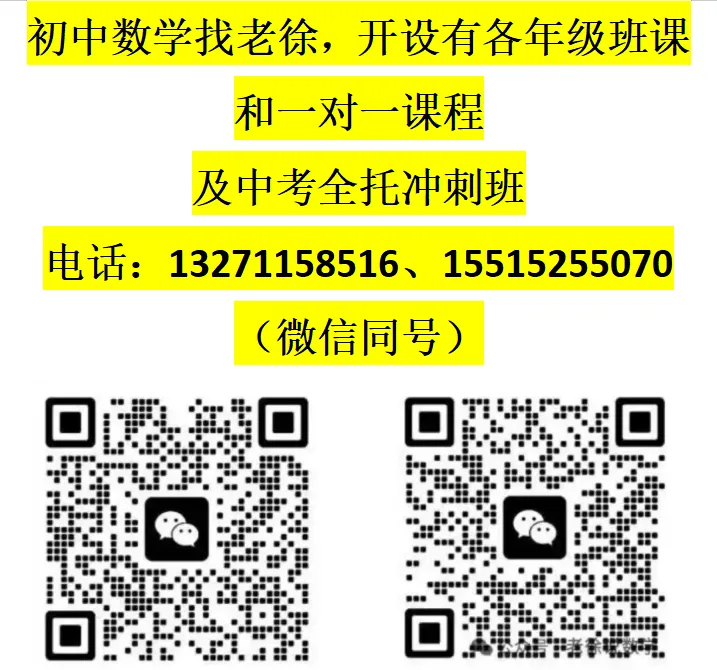 2020年河南省中考数学试卷 第2张