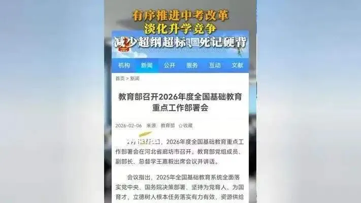 中考去“刷”存“思”:一场回归育人本质的教育革命 第2张 中考去“刷”存“思”:一场回归育人本质的教育革命 第2张