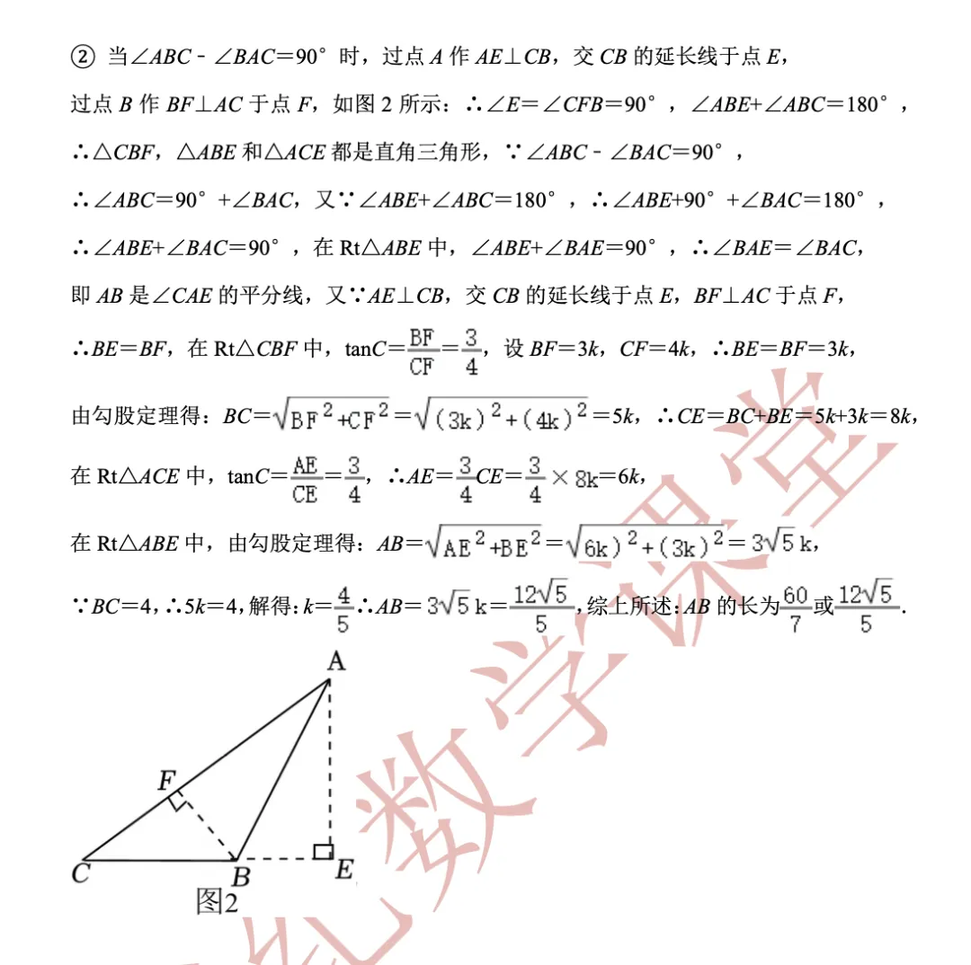 【2026年上海中考数学一模】「客观压轴题」 第15张