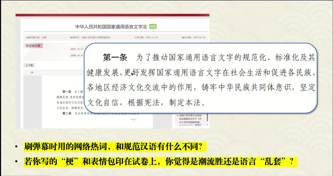 大道至简:基于学业质量标准的高效道法中考复习策略 第10张