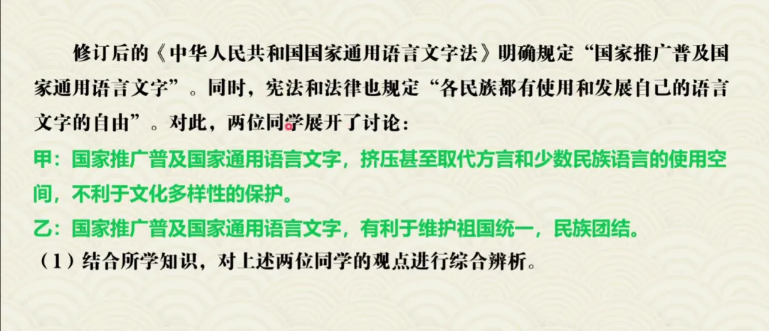 大道至简:基于学业质量标准的高效道法中考复习策略 第11张