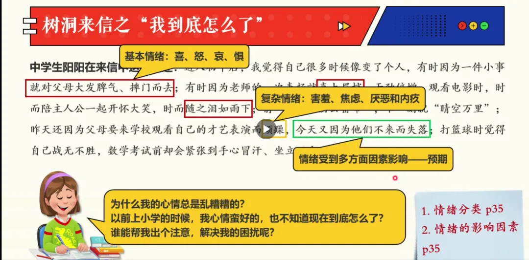 大道至简:基于学业质量标准的高效道法中考复习策略 第16张