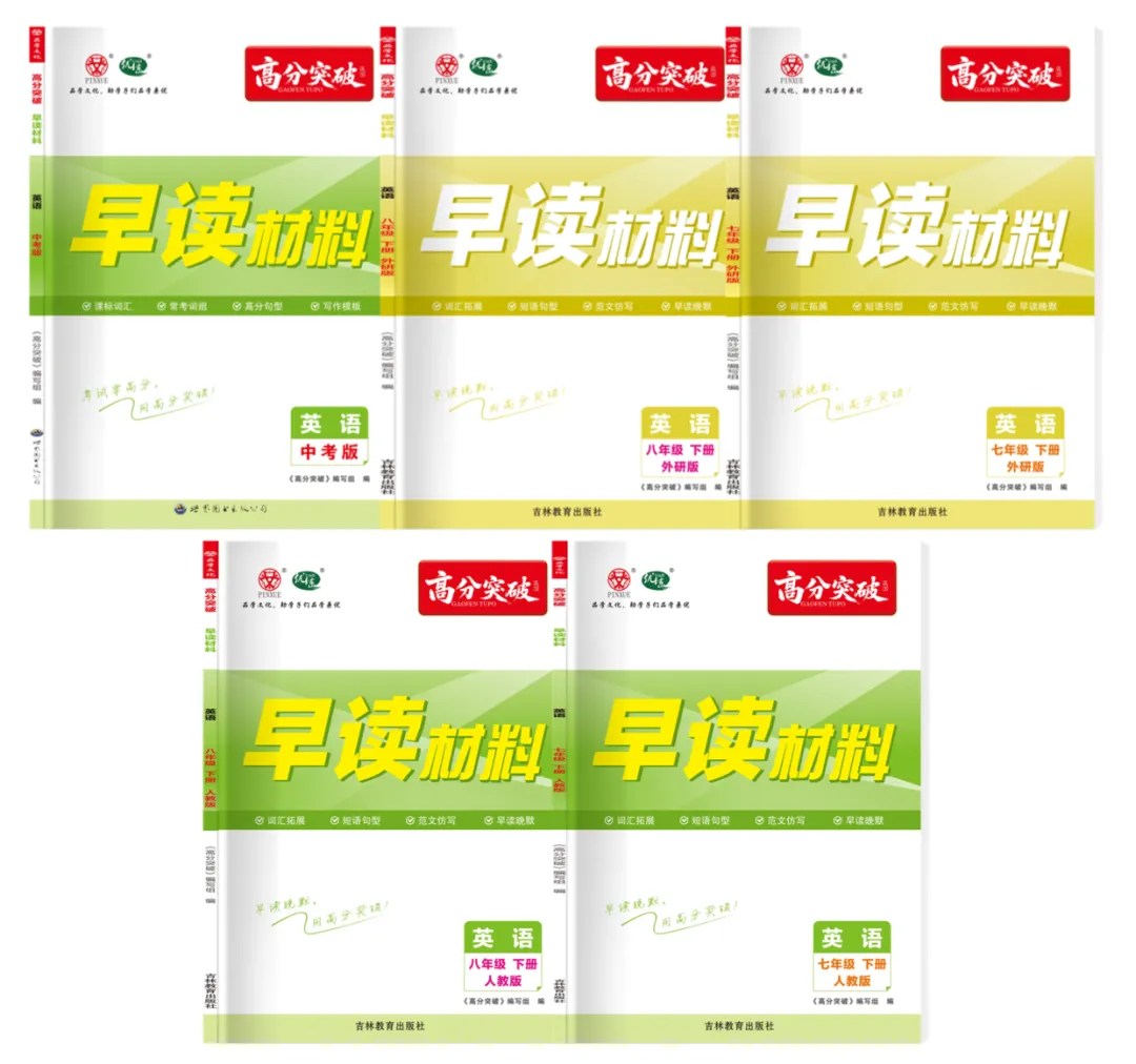 中考英语,其实就是在比谁”早读对了” 第4张