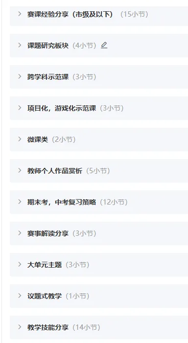 大道至简:基于学业质量标准的高效道法中考复习策略 第21张