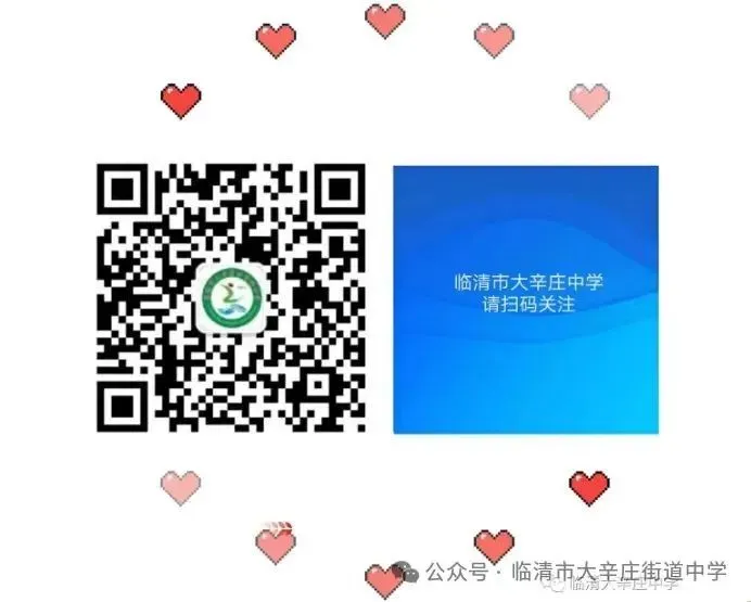厚植思政情怀,寒假励志中考——临清市大辛庄街道中学召开初三毕业生寒假励志冲刺大会 第37张 厚植思政情怀,寒假励志中考——临清市大辛庄街道中学召开初三毕业生寒假励志冲刺大会 第37张