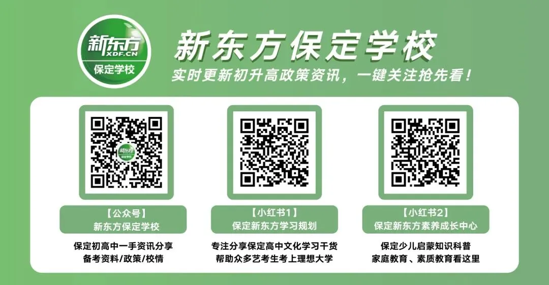 已公布!2026保定市中考体测项目正式公布! 第7张 已公布!2026保定市中考体测项目正式公布! 第7张