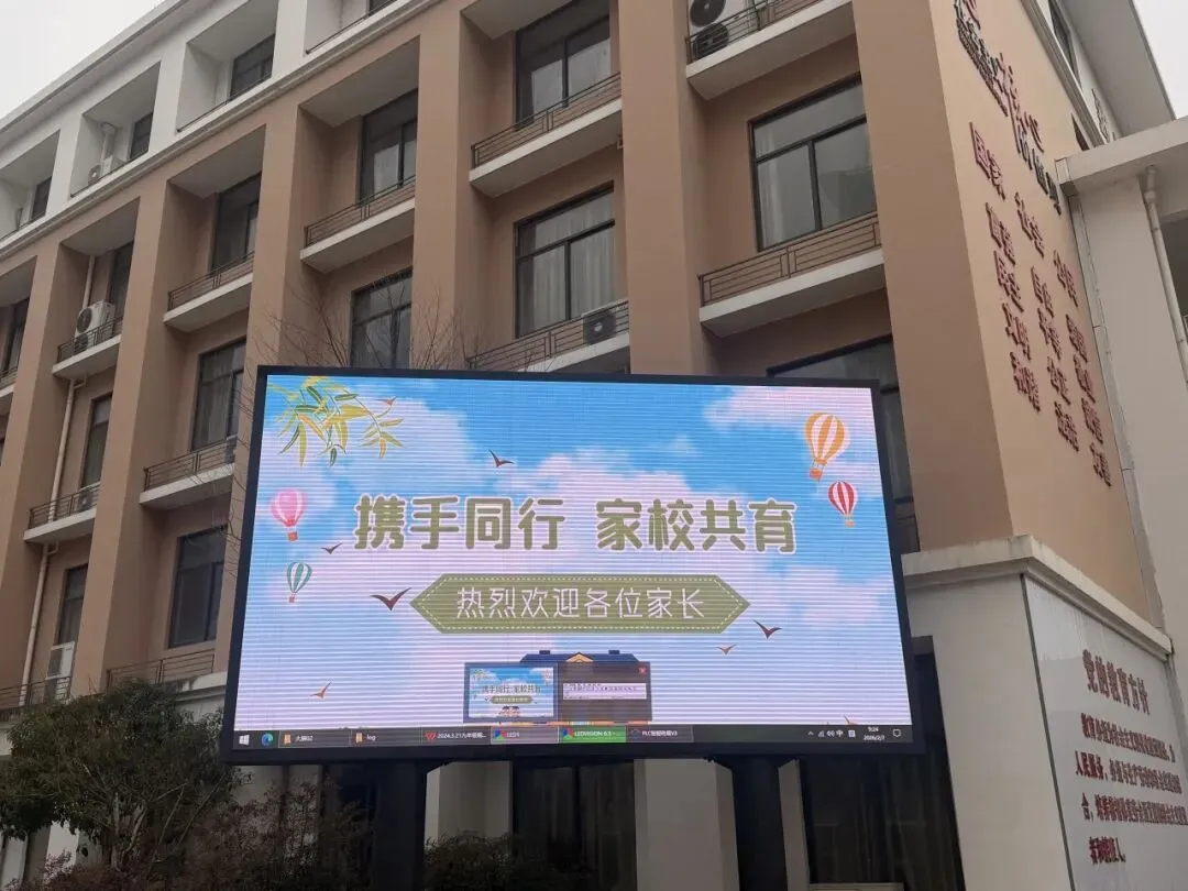 家校合力护寒假,同心筑梦备中考 | 我校九年级期末家长会圆满召开 第3张