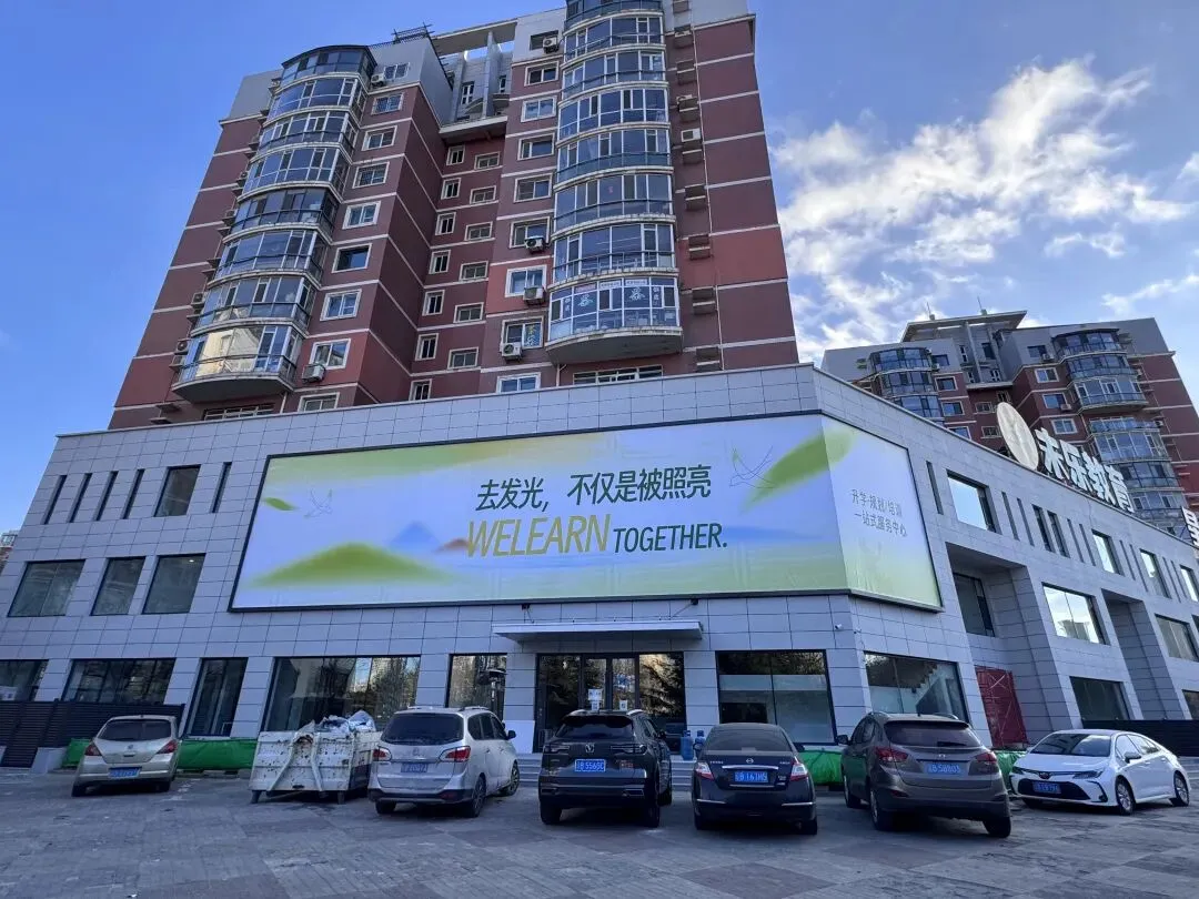 未乐·20260208中考志愿填报讲座暨2026中考前学习规划指导纪实 第1张