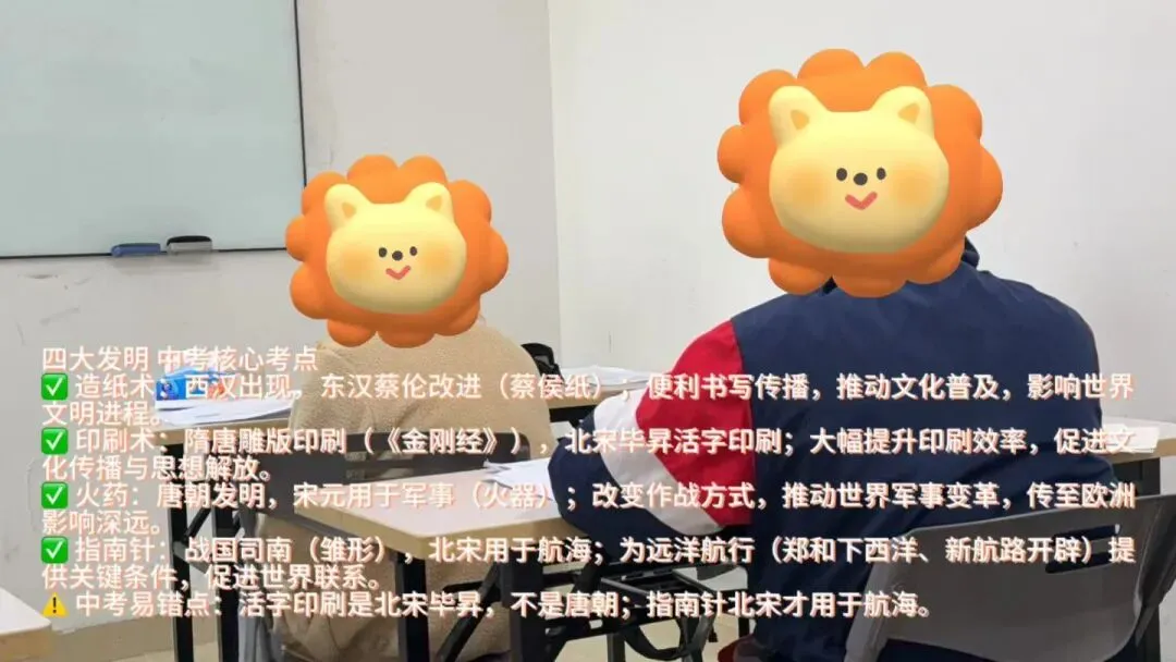 中考历史不丢分!张骞通西域 + 造纸术,搞定秦汉文明高频题 第4张