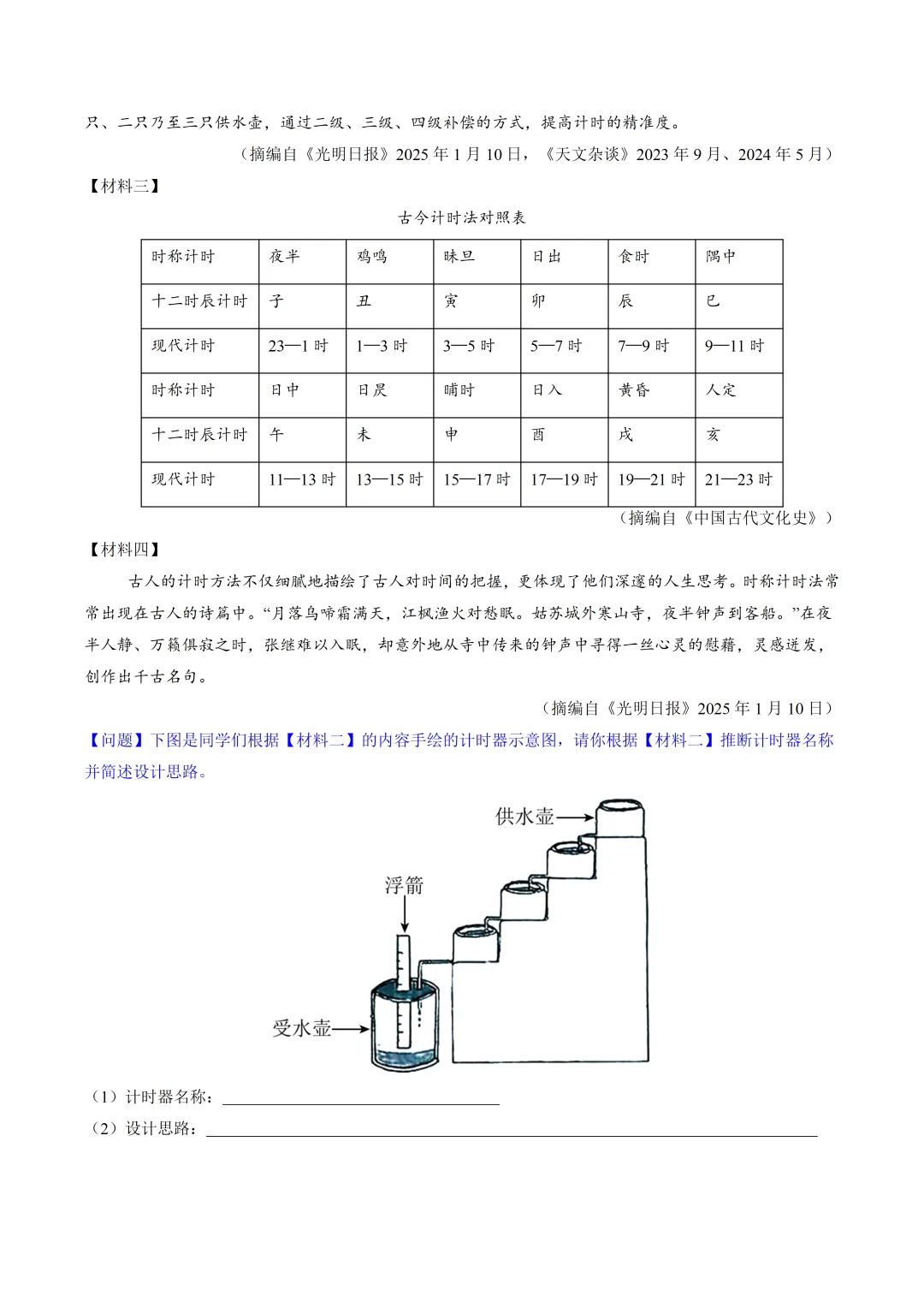 2026年最新中考语文一轮复习—非连续性文本阅读 第02讲 图文转换(课件+讲义+测练) 第14张