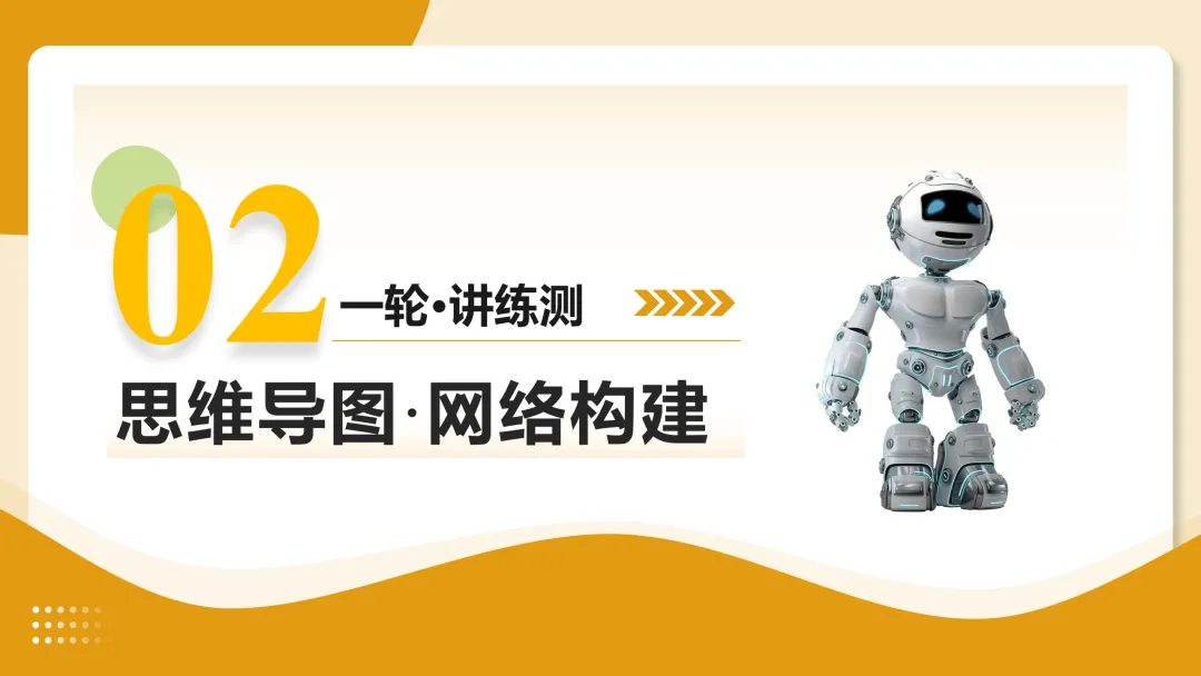 2026年最新中考语文一轮复习—非连续性文本阅读 第02讲 图文转换(课件+讲义+测练) 第29张