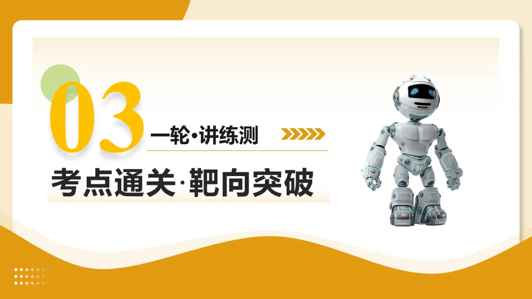 2026年最新中考语文一轮复习—非连续性文本阅读 第02讲 图文转换(课件+讲义+测练) 第33张
