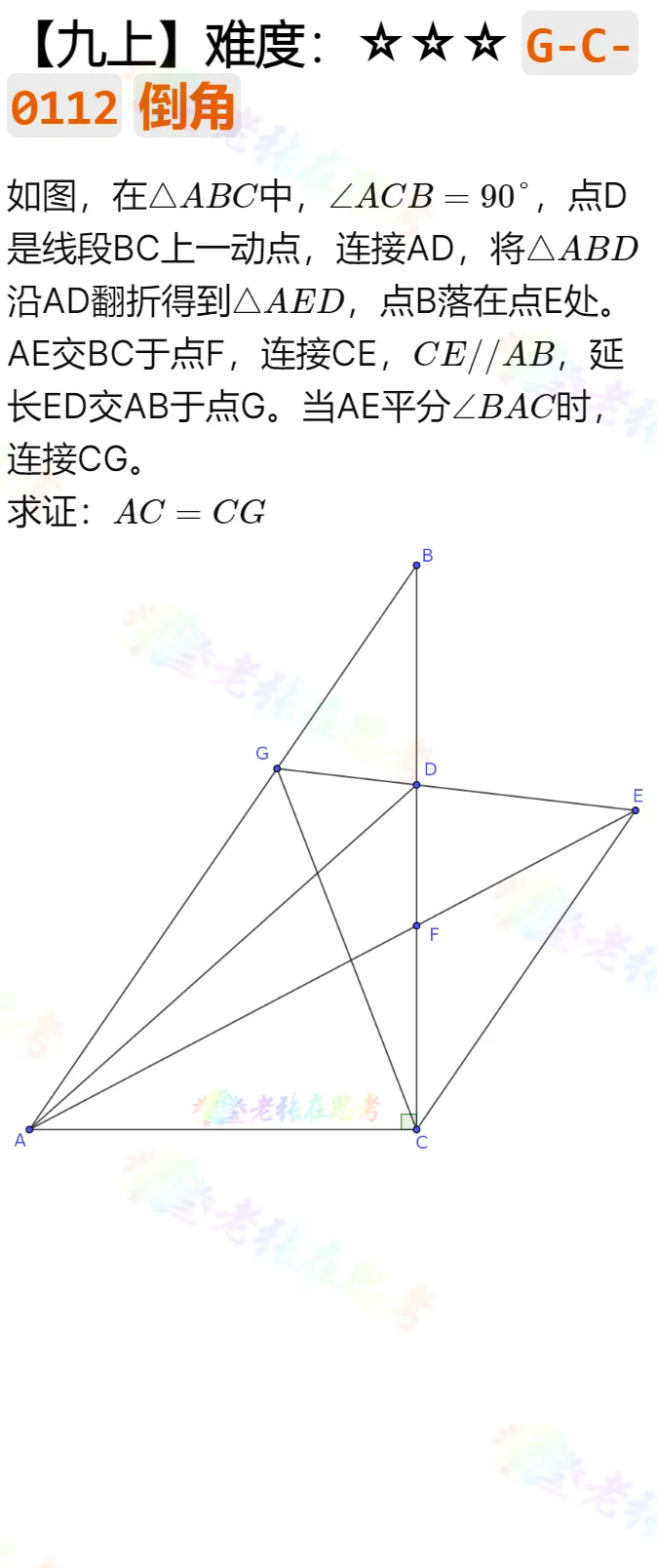 中考真题详解(12)2026成都青羊区一诊数学几何压轴题 第1张