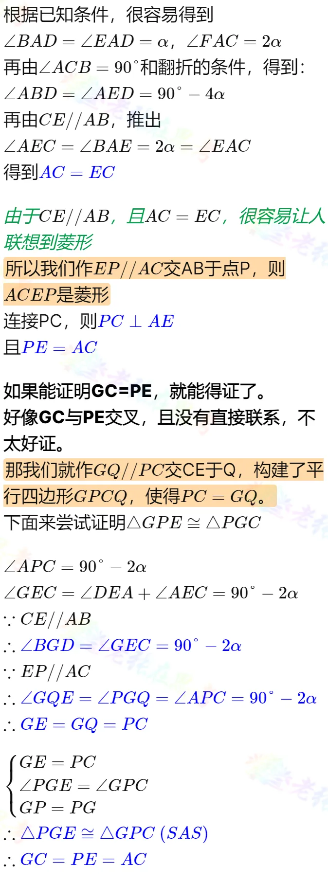 中考真题详解(12)2026成都青羊区一诊数学几何压轴题 第5张