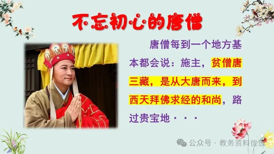 考前励志、中考动员主题班会ppt:100天,我们大有可为!(含视频) 第18张